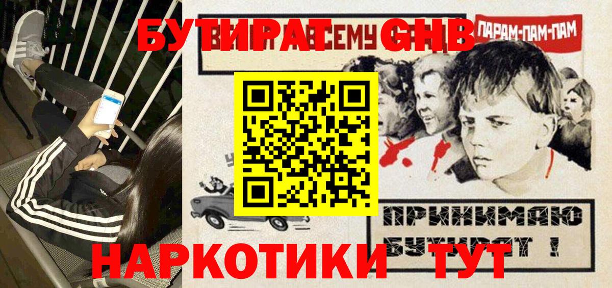 Северобайкальск  БУТИРАТ буратино  Вход с VPN 