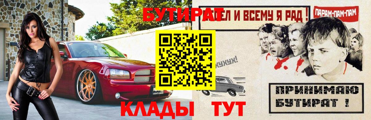 Бутират GHB Северобайкальск