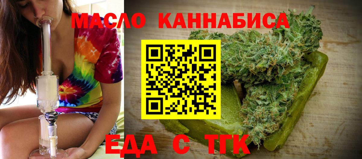 Cannafood конопля  Вход с VPN  Северобайкальск 