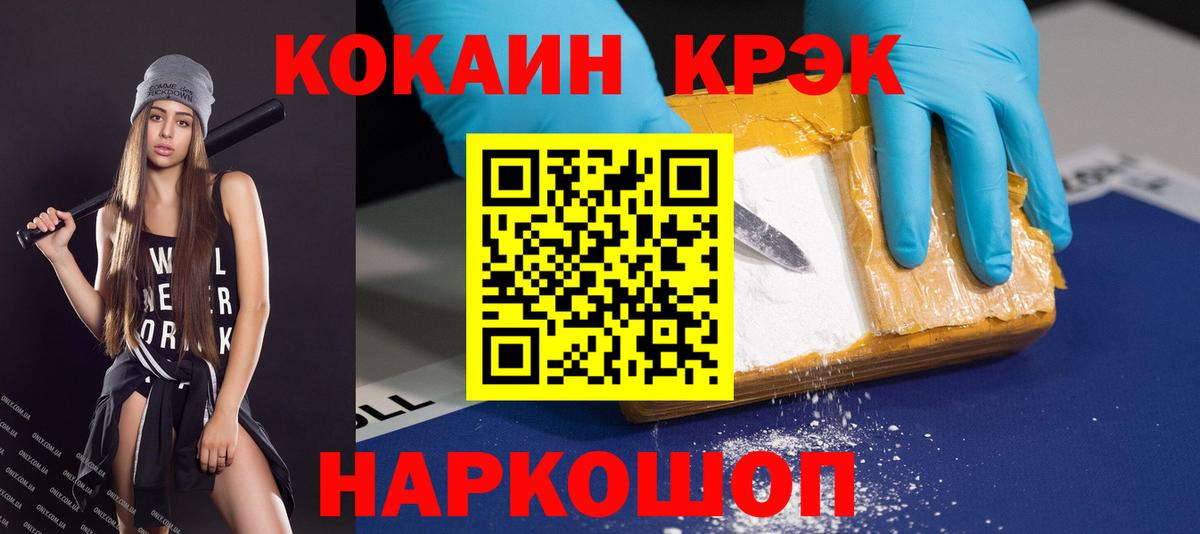 COCAIN Эквадор Северобайкальск