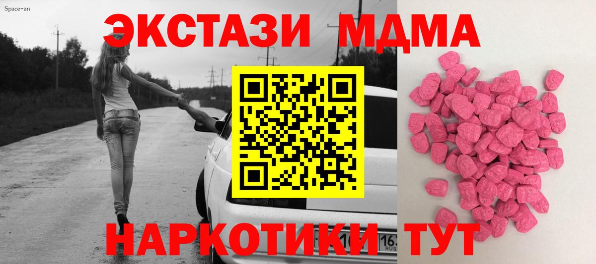 Ecstasy Cube Северобайкальск