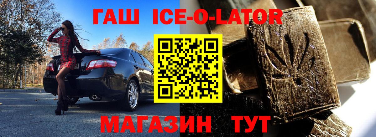 ГАШИШ Изолятор Северобайкальск