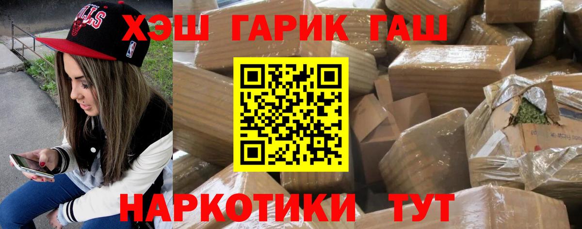 Гашиш  Вход с VPN  сколько стоит  Северобайкальск  Гашиш Premium  ГАШ ice o lator 