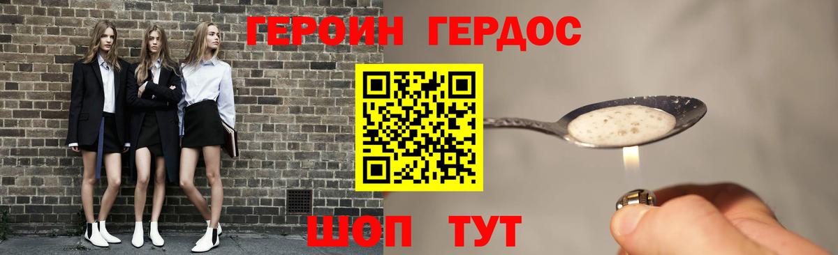 Героин  Вход с VPN  Северобайкальск  Героин Афган 