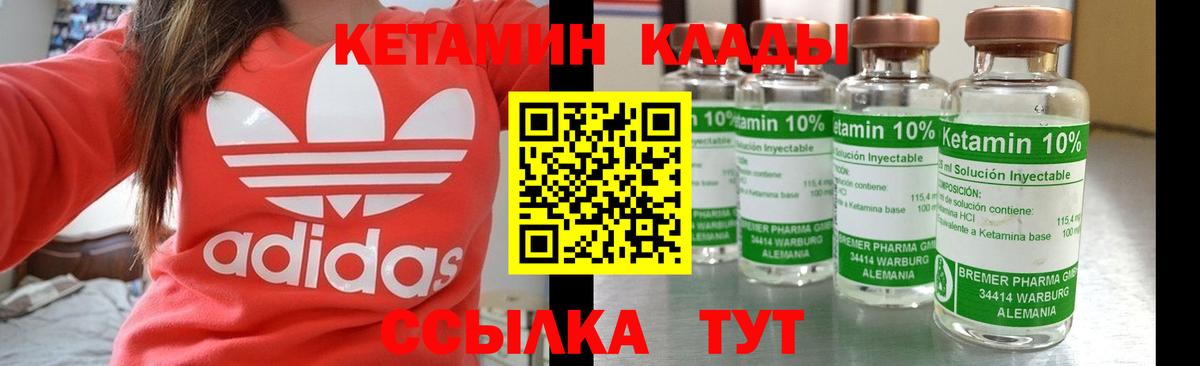блэк спрут tor  Вход с VPN  Северобайкальск  Кетамин VHQ 
