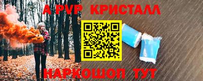 альфа пвп Партизанск