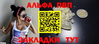 альфа пвп Партизанск