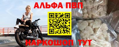 альфа пвп Партизанск