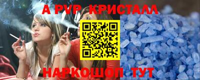 альфа пвп Партизанск
