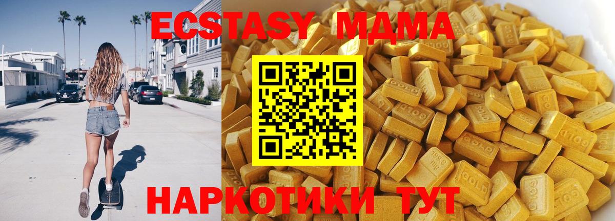 МДМА молли  Вход с VPN  Северобайкальск  MDMA  MDMA кристаллы 