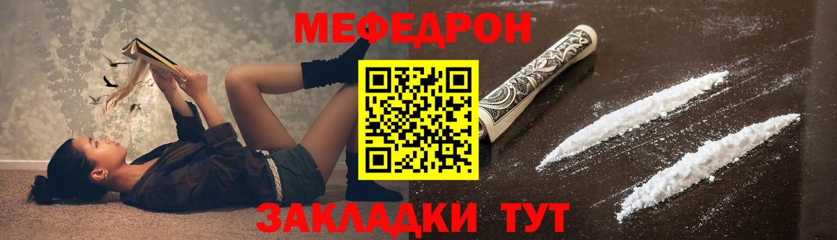 купить наркотик  Мефедрон мука  Мефедрон  МЕФ  Вход с VPN  Северобайкальск 