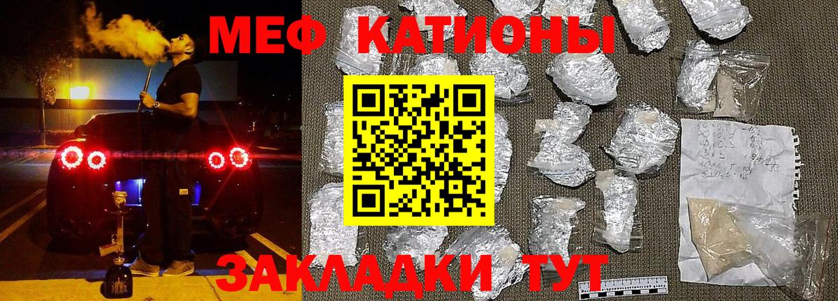 Меф мяу мяу мука Северобайкальск