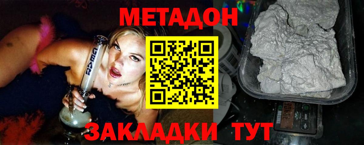 мега tor  Вход с VPN  Северобайкальск  МЕТАДОН белоснежный 