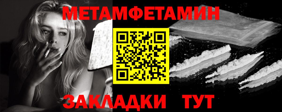 Первитин кристалл Северобайкальск