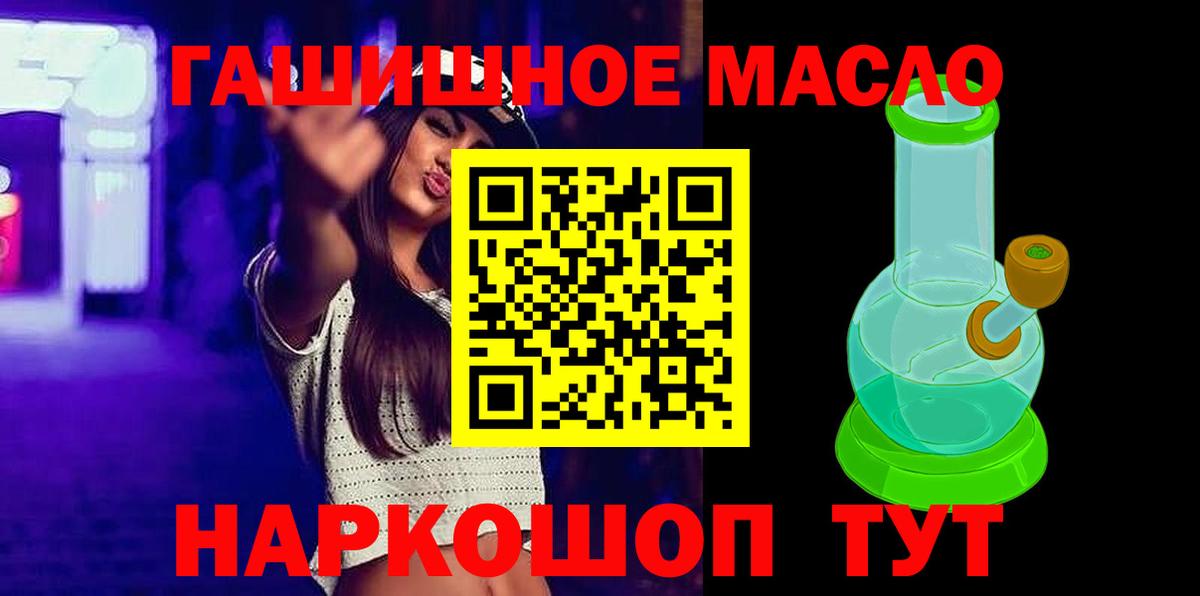 Северобайкальск  mega ССЫЛКА  Дистиллят ТГК THC oil  Вход с VPN  ТГК вейп с тгк 