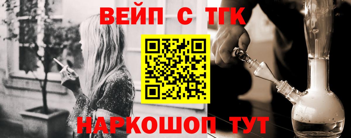 Дистиллят ТГК вейп с тгк Северобайкальск